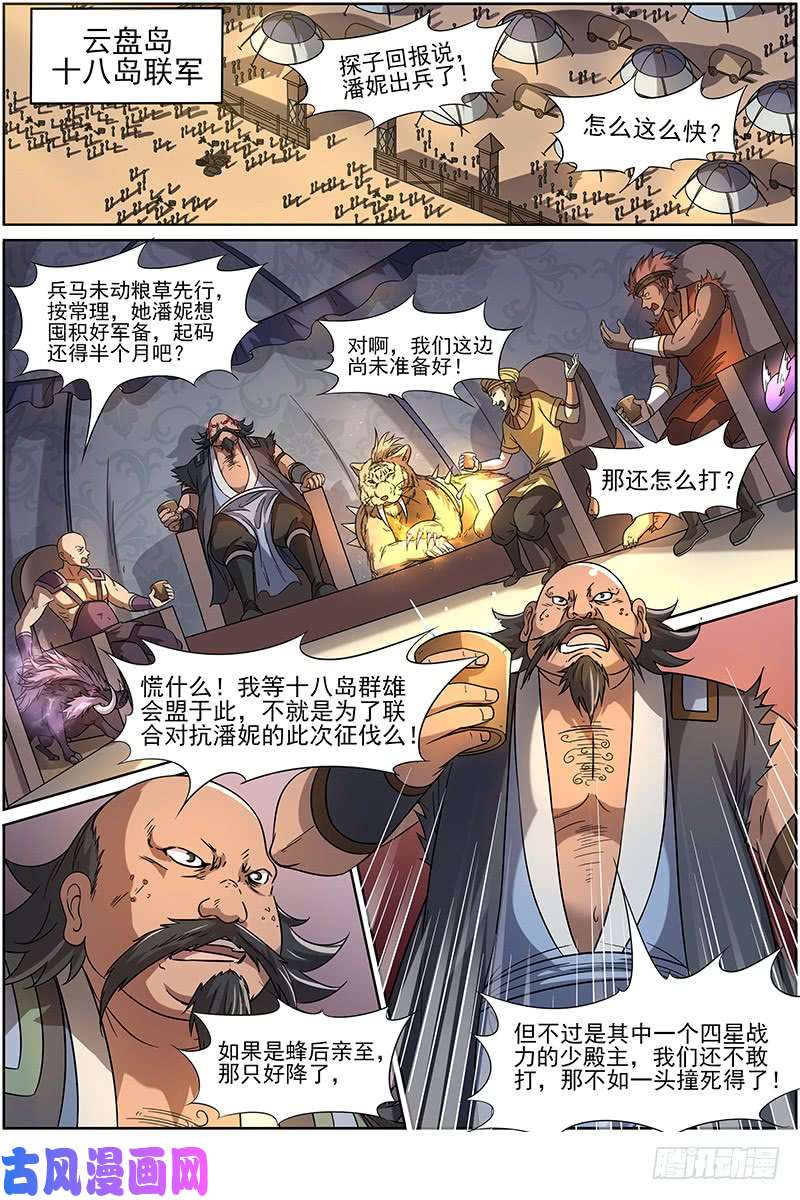 驭灵师15寻龙篇 各挡万军