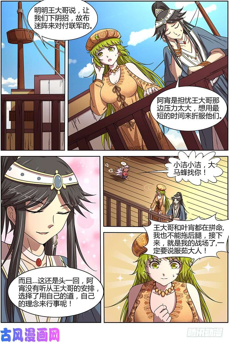 驭灵师15寻龙篇 各挡万军