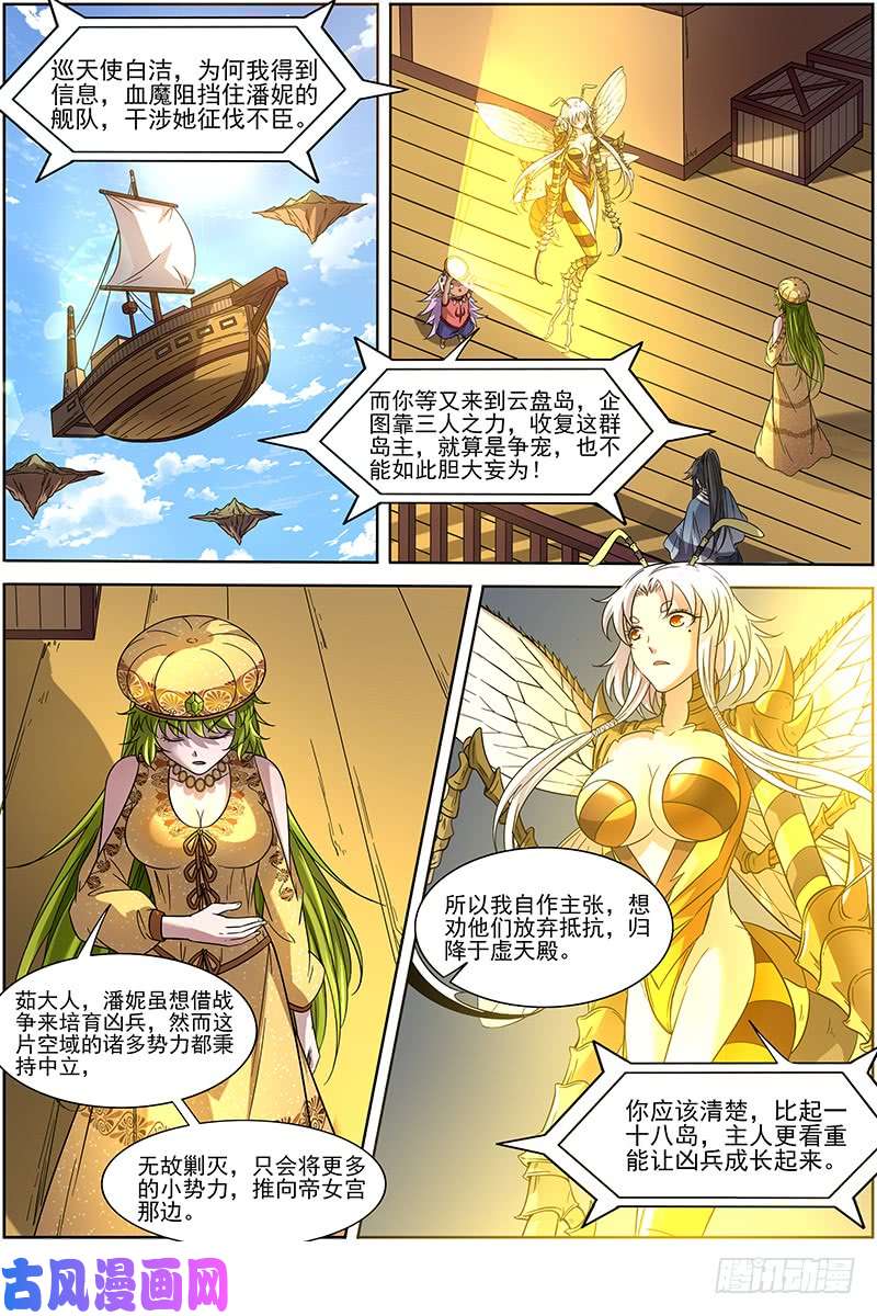 驭灵师15寻龙篇 各挡万军
