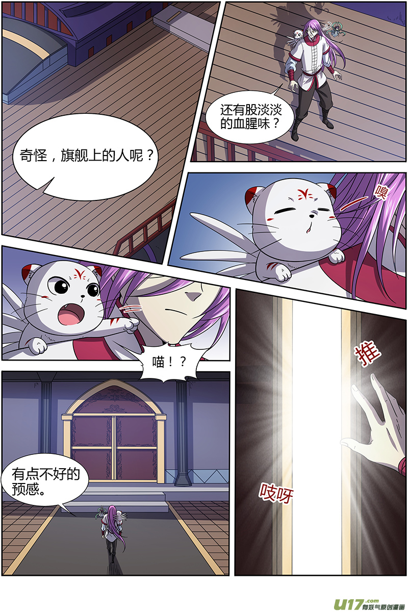 驭灵师15寻龙篇 龙阳君之谋