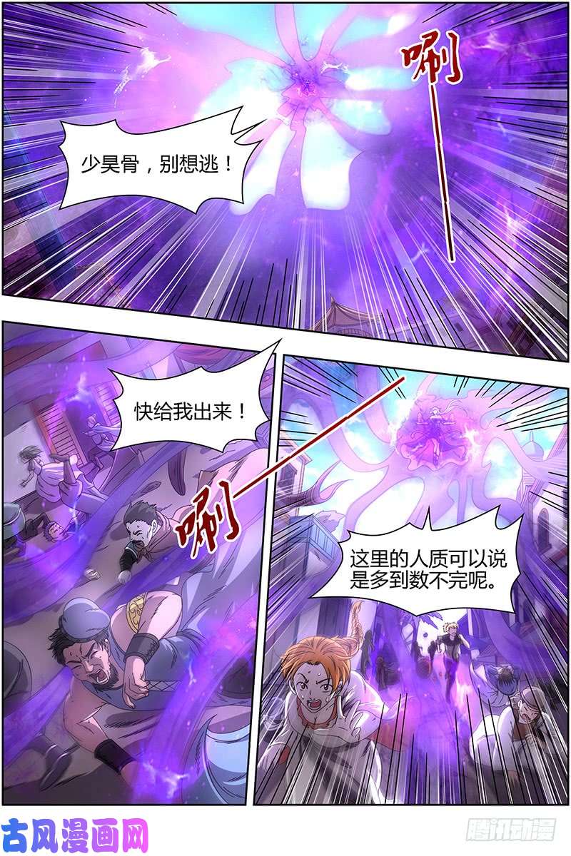 驭灵师15寻龙篇 击杀少昊骨