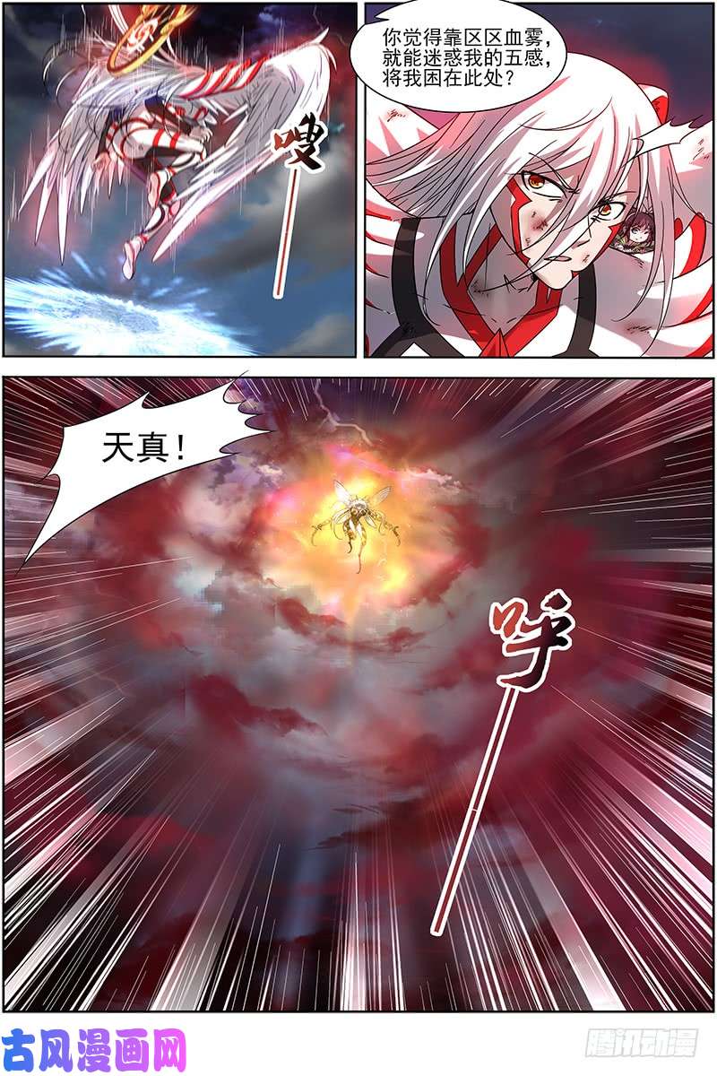 驭灵师15寻龙篇 恢复本性