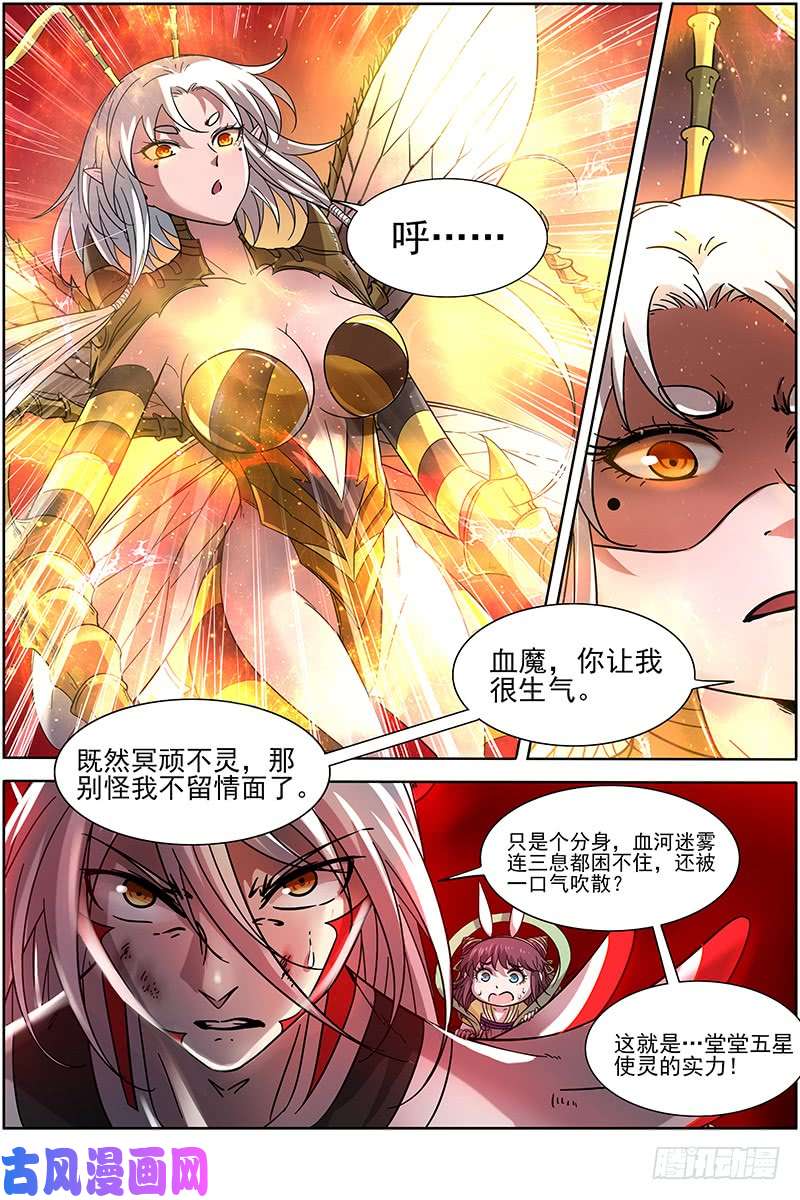 驭灵师15寻龙篇 恢复本性