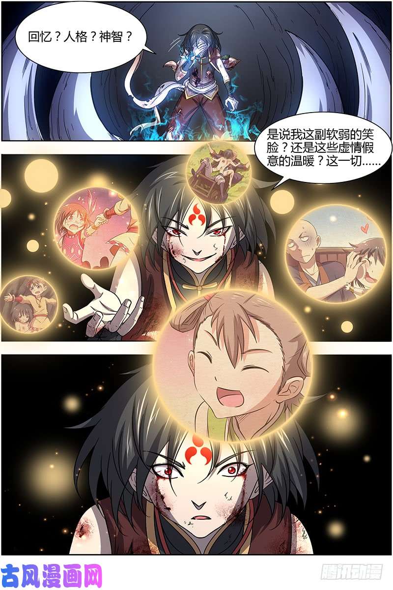 驭灵师15寻龙篇 恢复本性