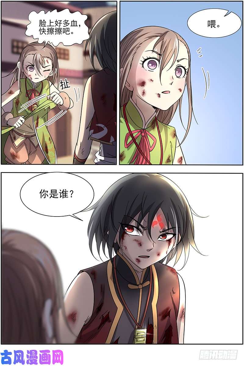 驭灵师15寻龙篇 恢复本性