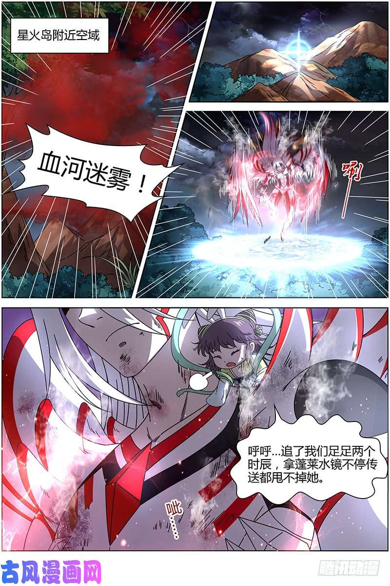 驭灵师15寻龙篇 恢复本性