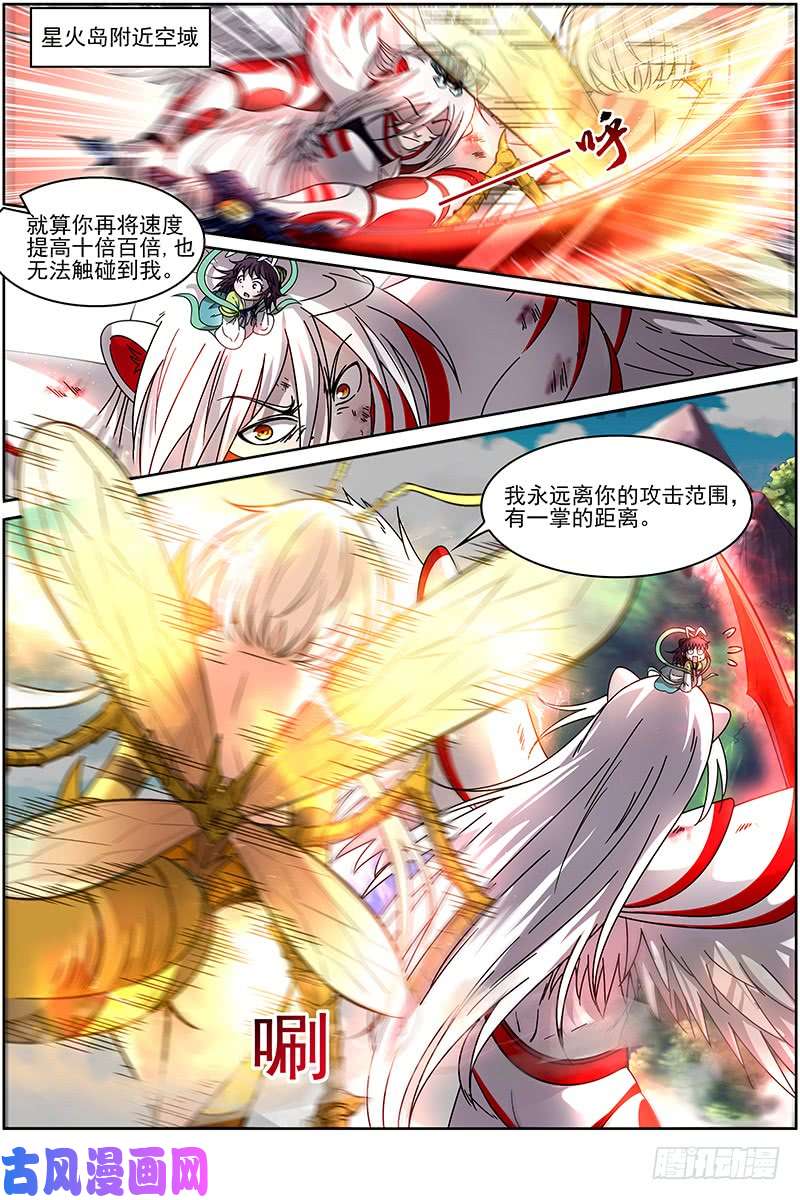 驭灵师15寻龙篇 全灭