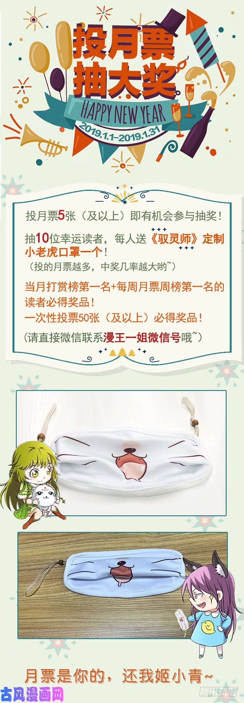 驭灵师15寻龙篇 全灭