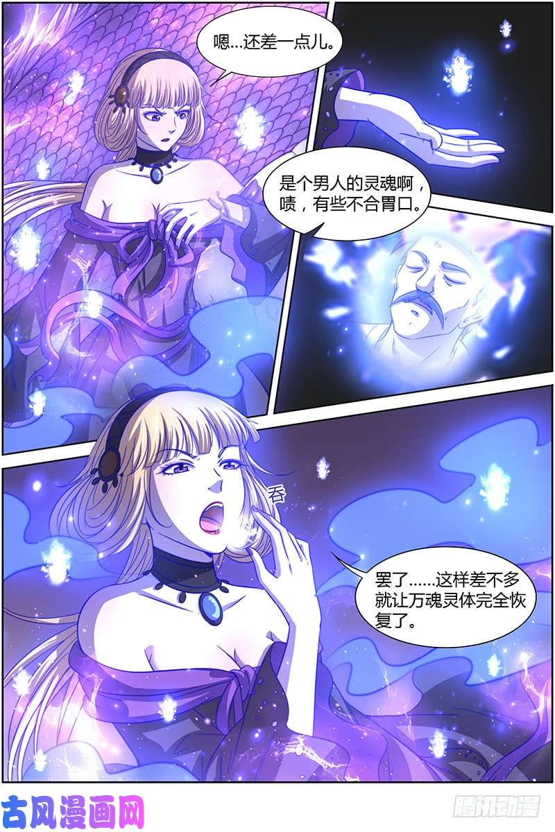驭灵师15寻龙篇 全灭