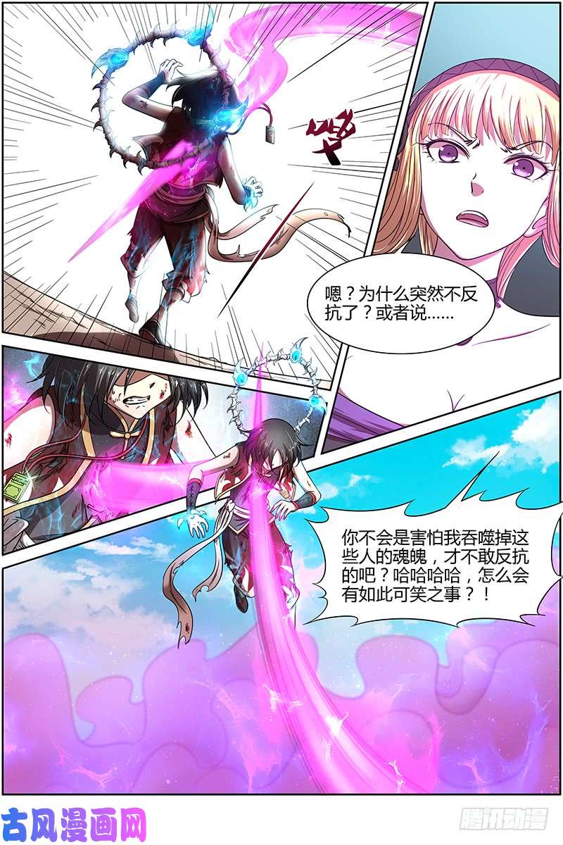 驭灵师15寻龙篇 全灭