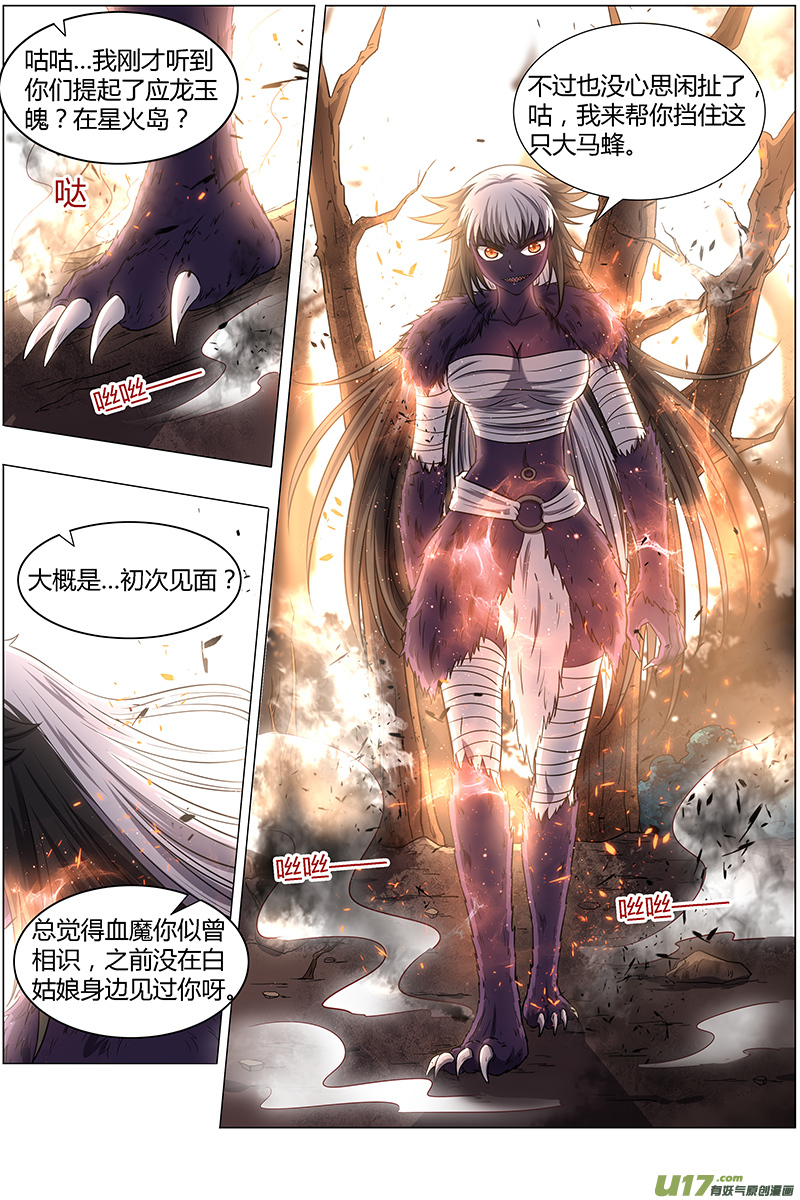 驭灵师15寻龙篇 不可抵御之强