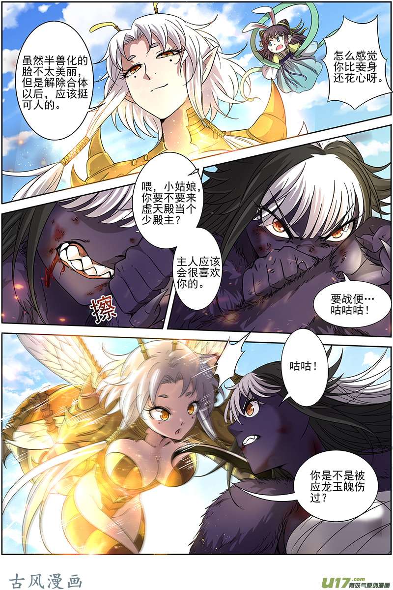 驭灵师15寻龙篇 无远弗届