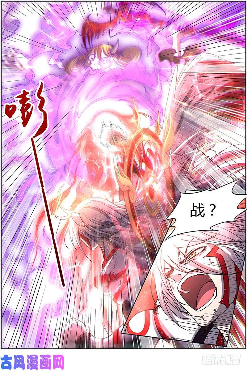 驭灵师15寻龙篇 刀来