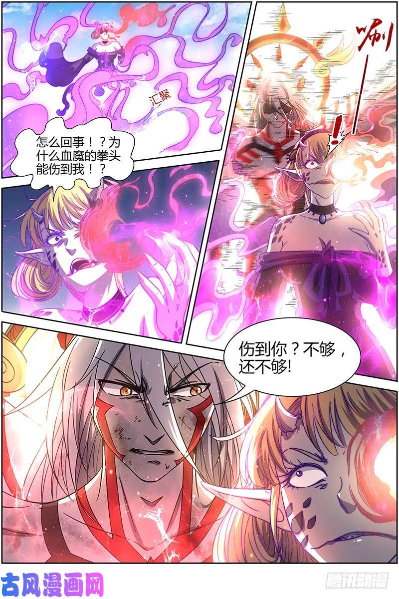 驭灵师15寻龙篇 刀来