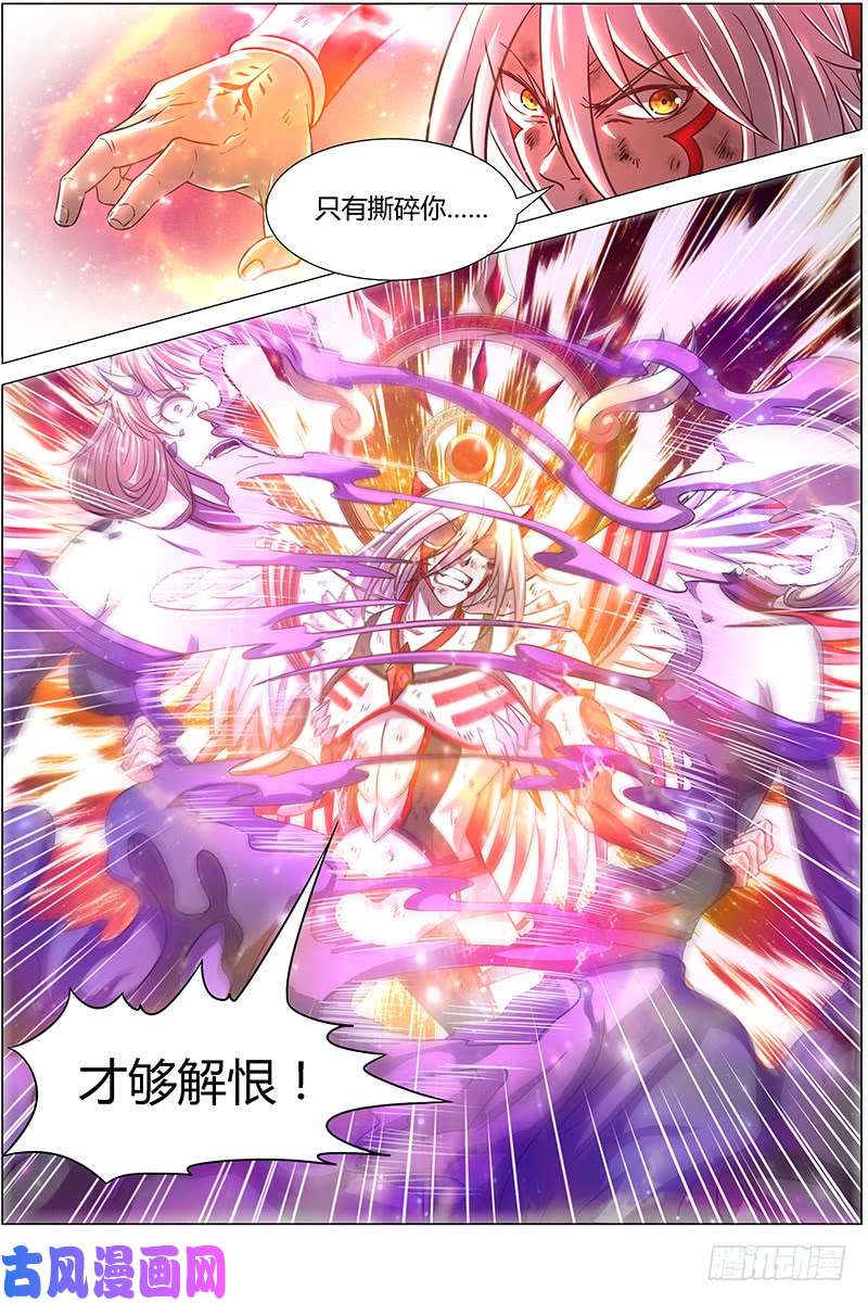 驭灵师15寻龙篇 刀来