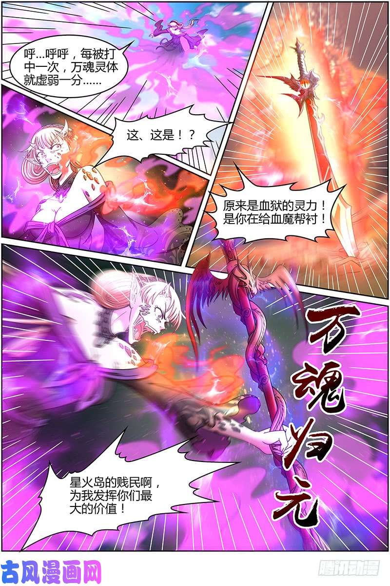 驭灵师15寻龙篇 刀来