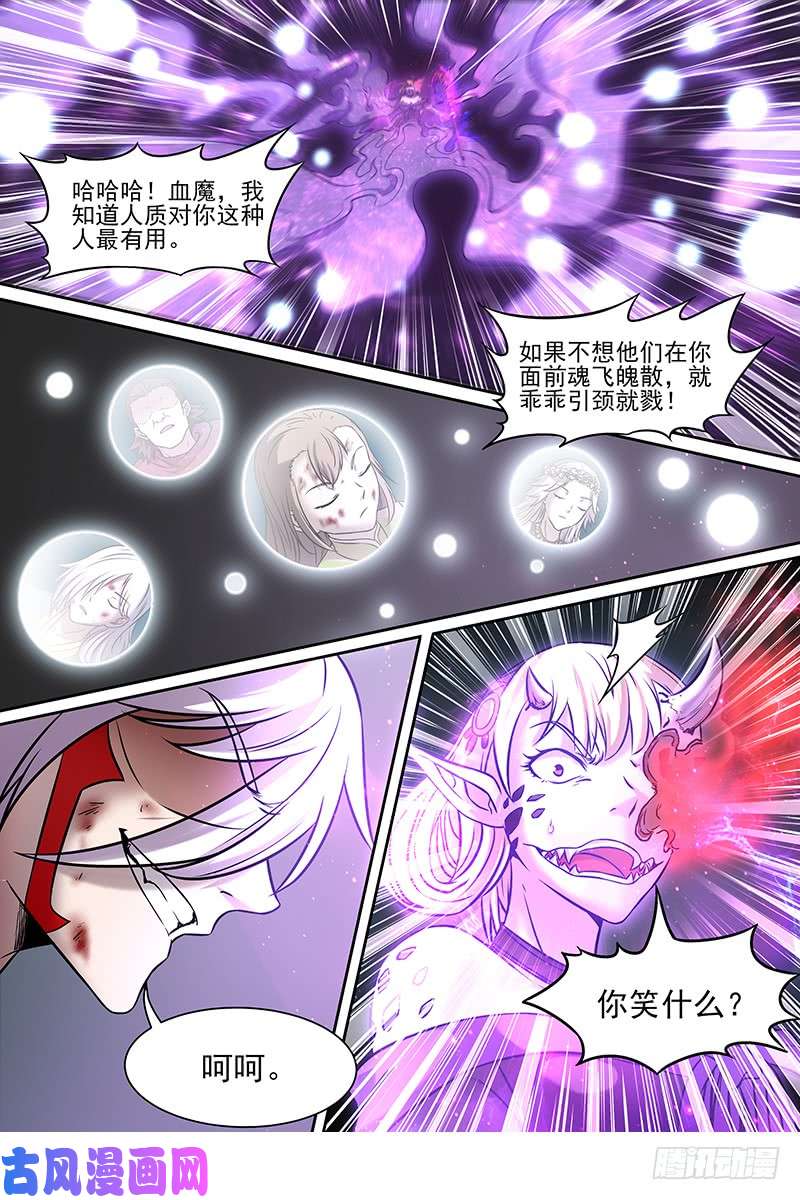 驭灵师15寻龙篇 刀来