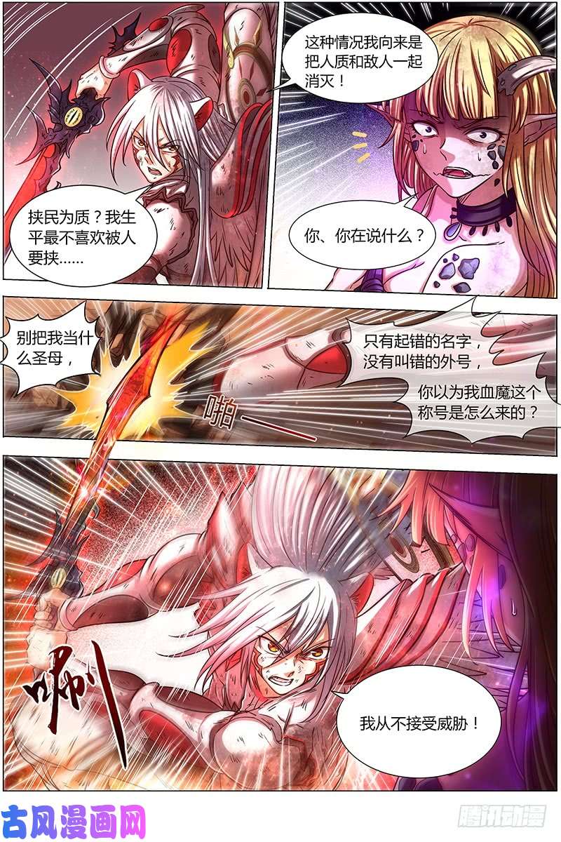 驭灵师15寻龙篇 绝不妥协