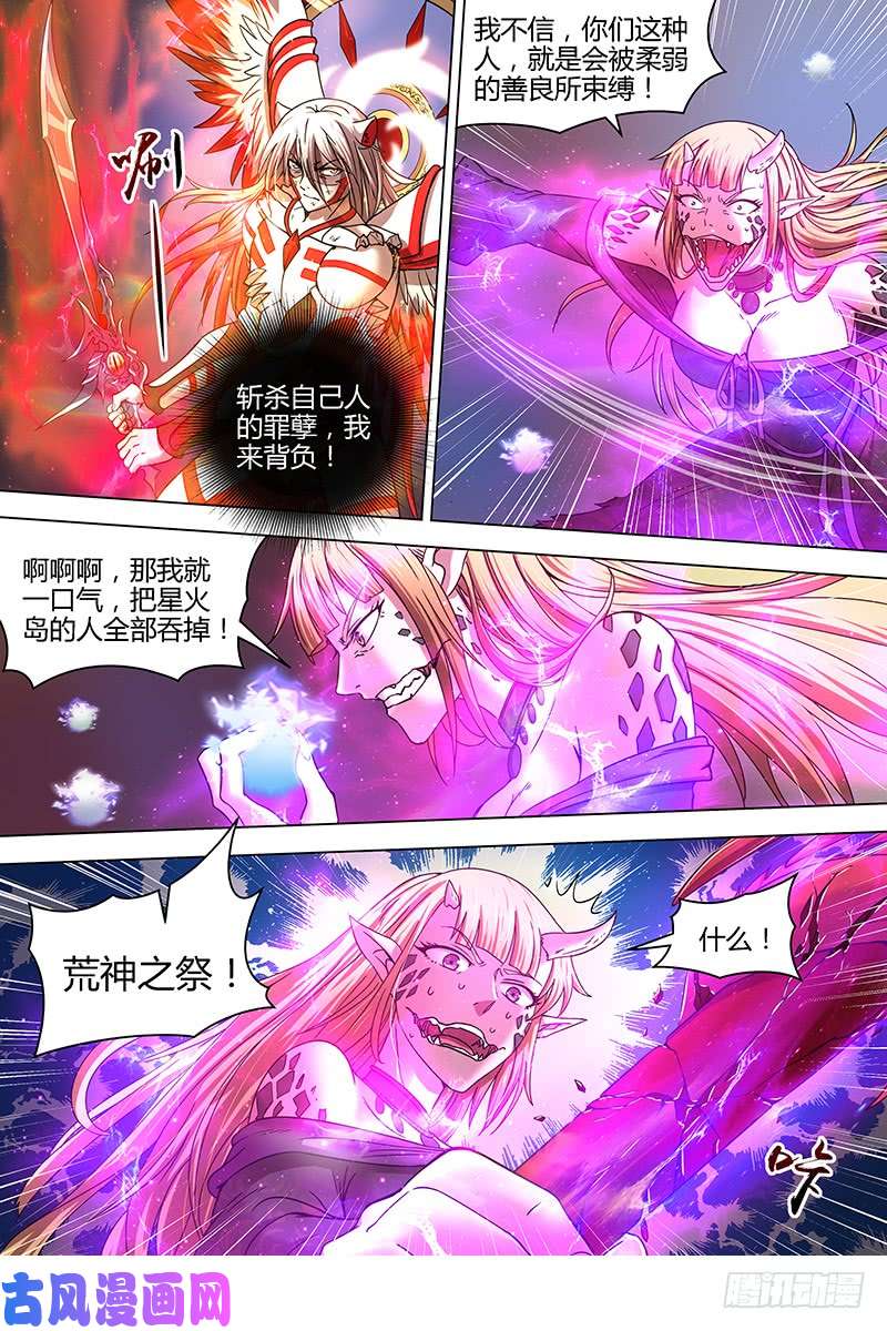 驭灵师15寻龙篇 绝不妥协