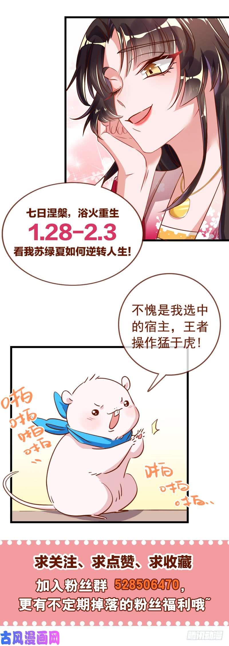 驭灵师15寻龙篇 去你妈的公道！
