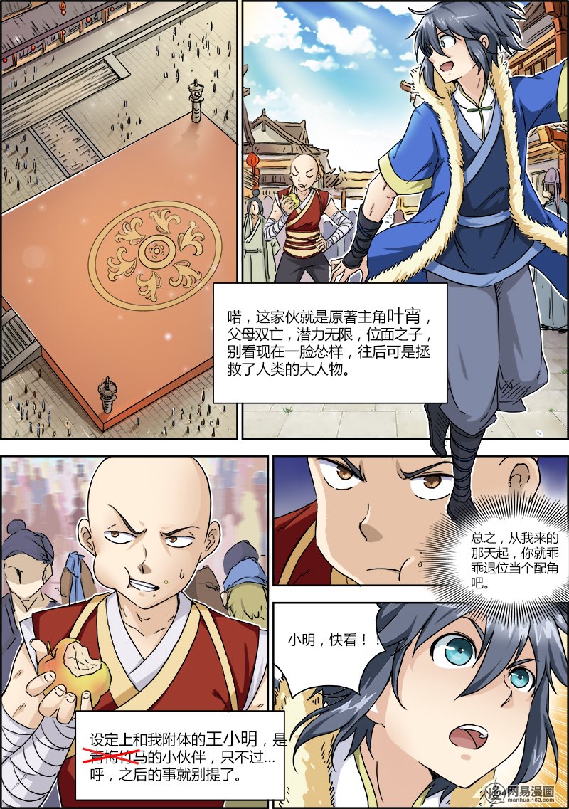 驭灵师1(1) 降临
