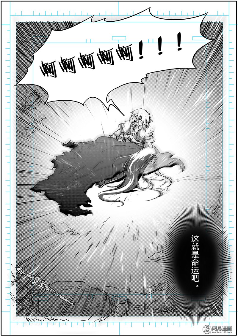 驭灵师1(1) 降临