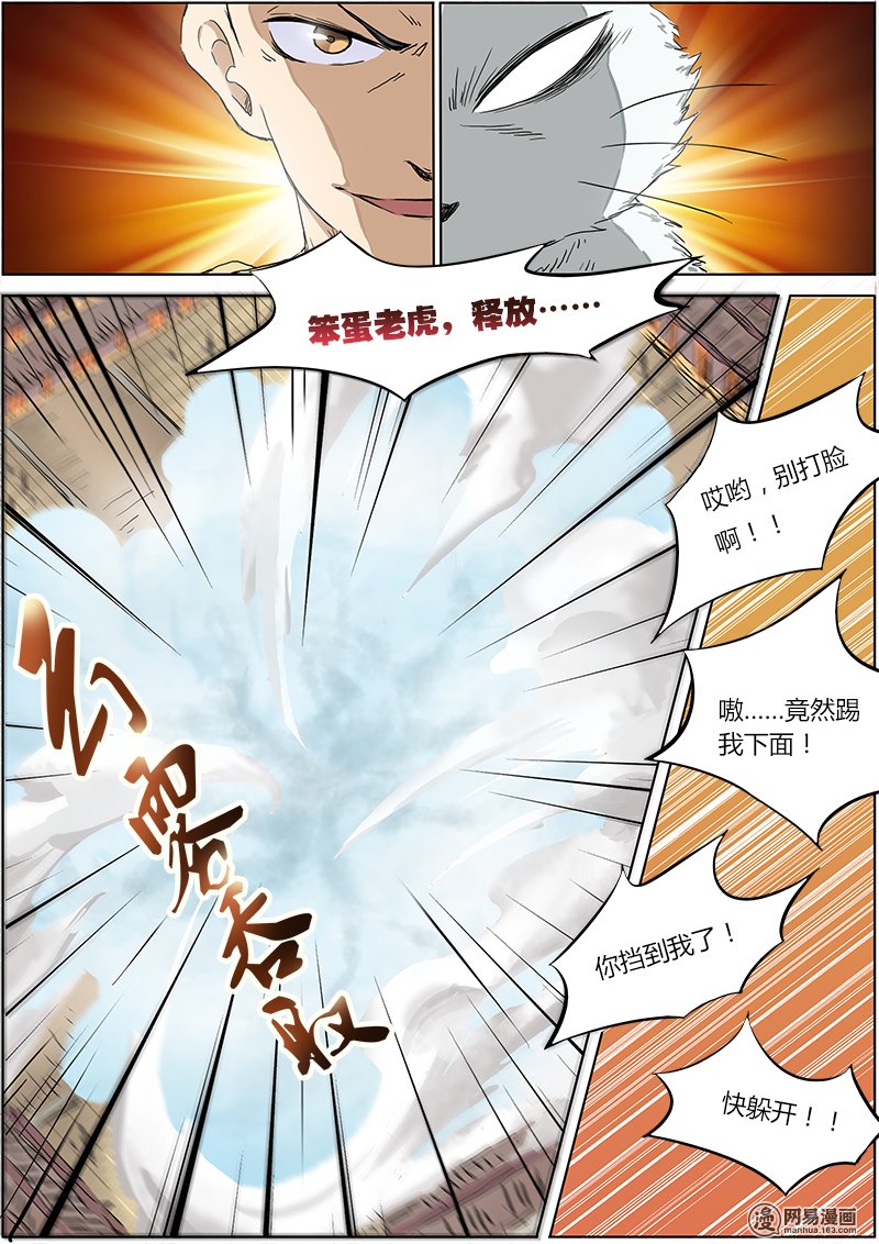 驭灵师1(4) 降临