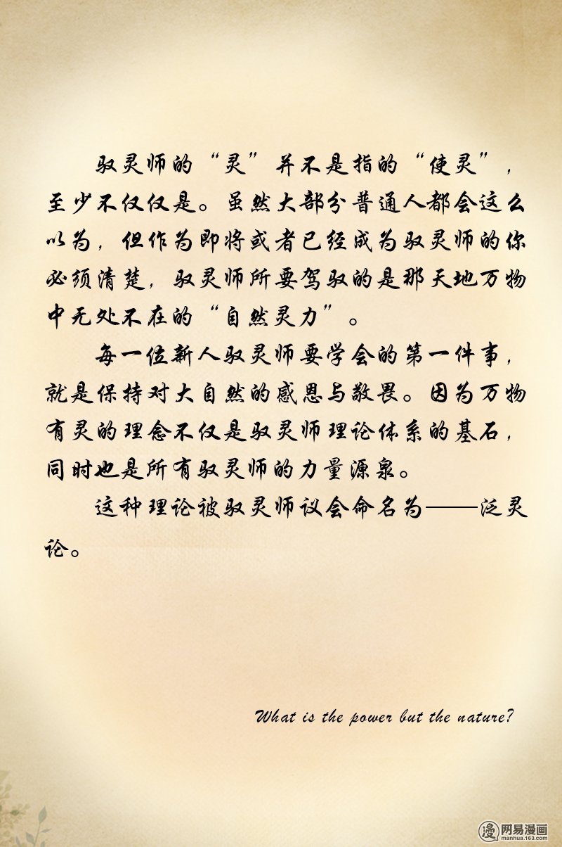 驭灵师2(4) 简单易懂的新手驭灵师入门手册