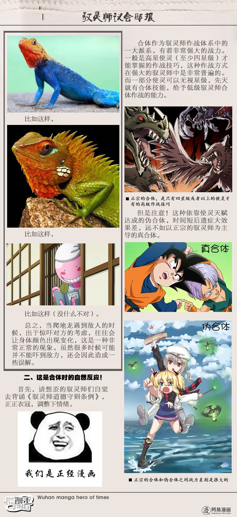 驭灵师2(4) 简单易懂的新手驭灵师入门手册
