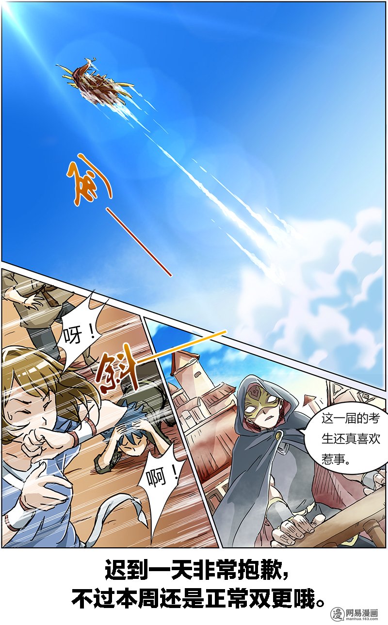 驭灵师2(4) 巨侠