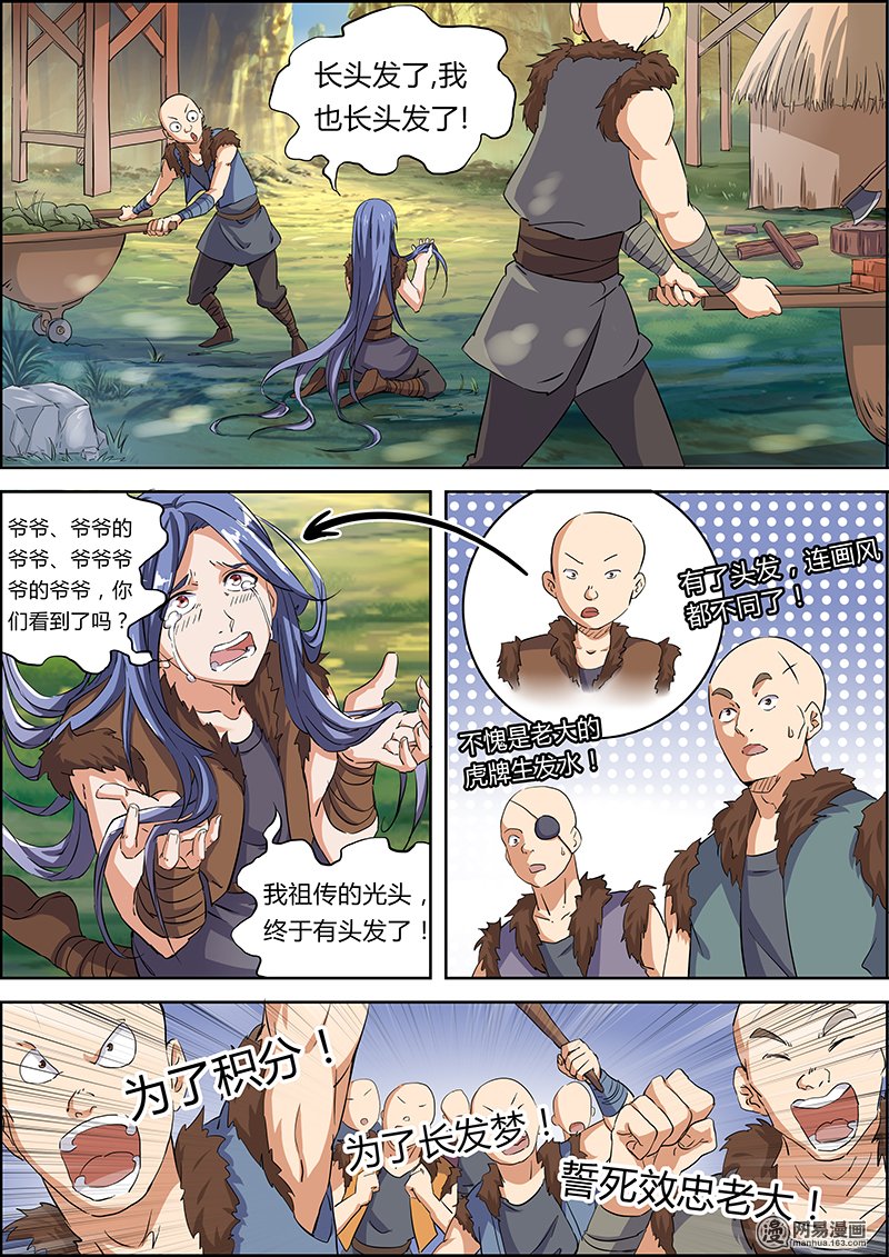 驭灵师3(4) 教父