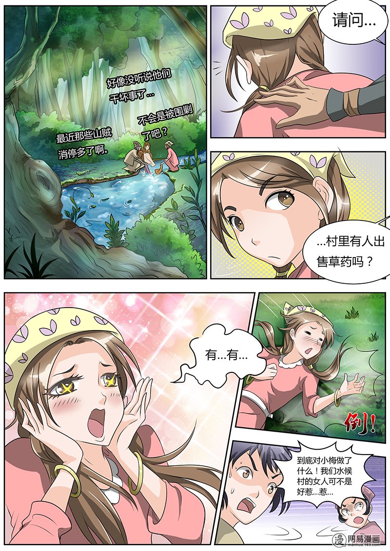 驭灵师3(4) 教父