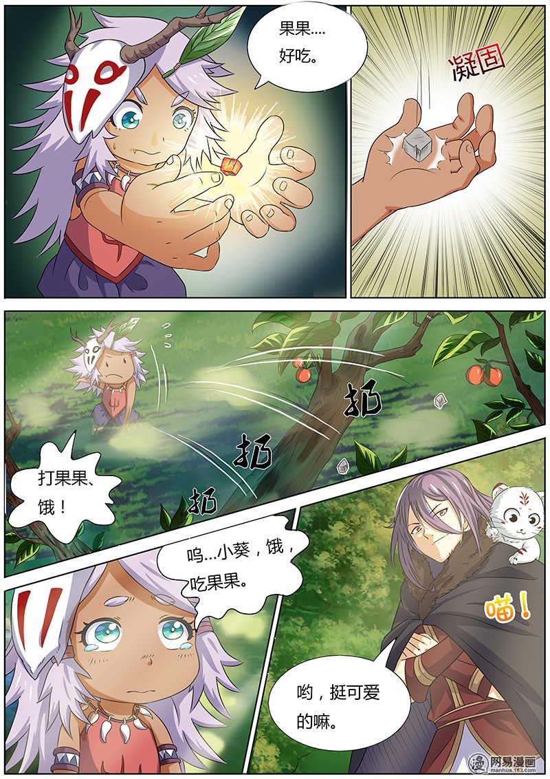 驭灵师3(4) 教父