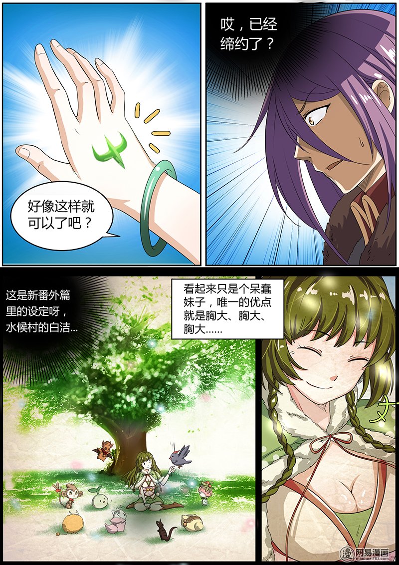 驭灵师3(5) 教父