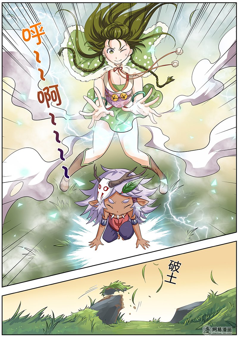 驭灵师3(5) 教父