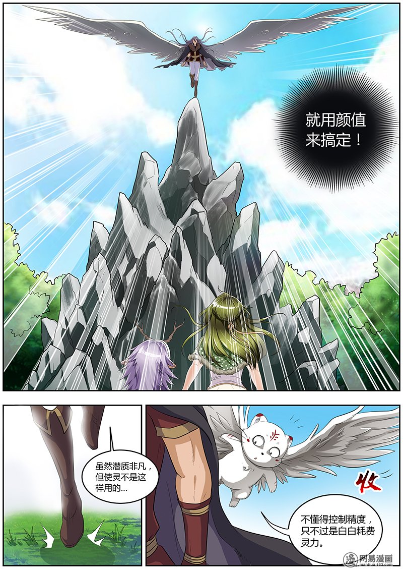 驭灵师3(6) 教父