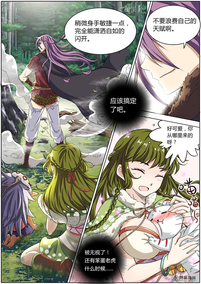 驭灵师3(6) 教父