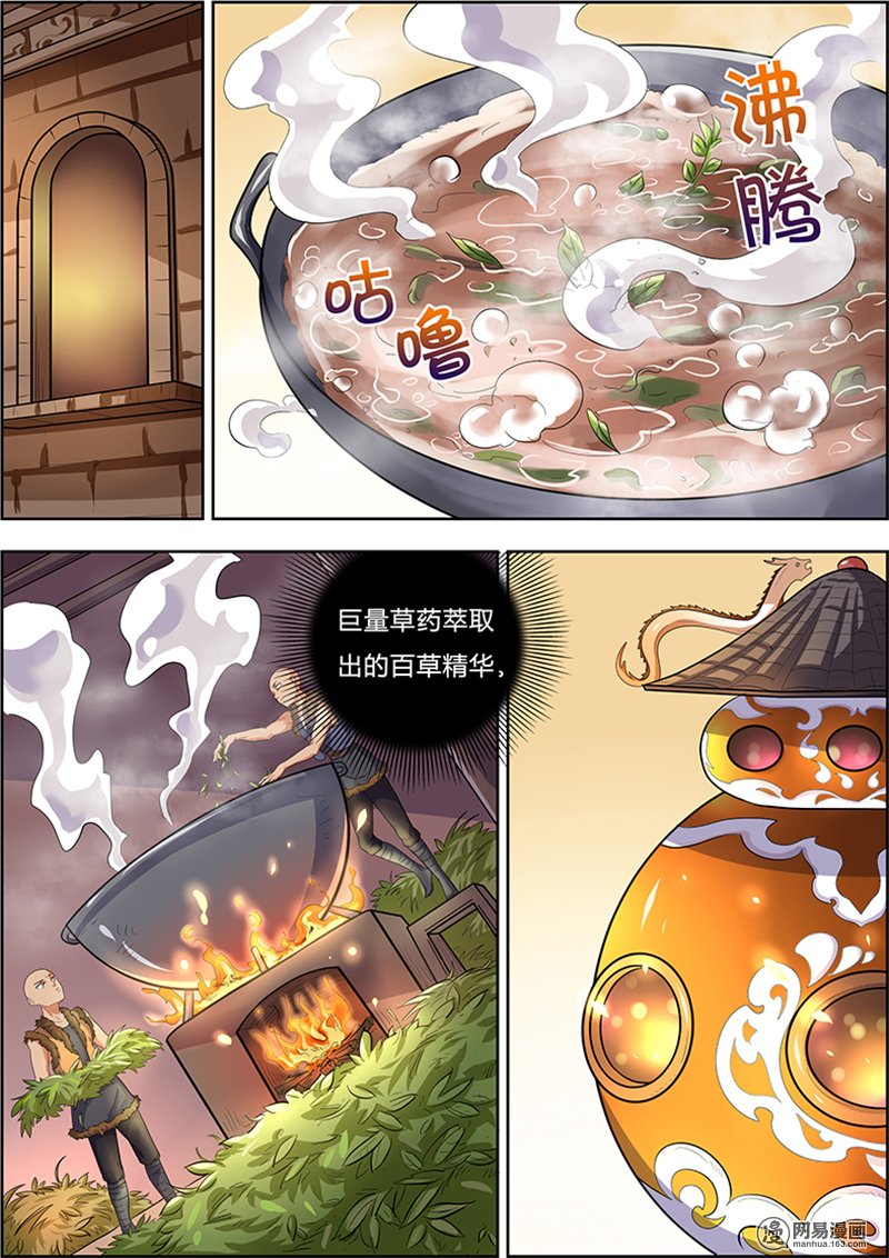 驭灵师4(1) 正义