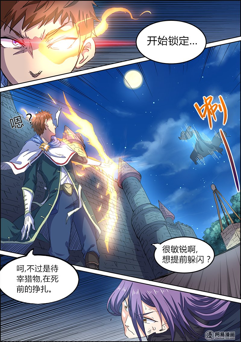 驭灵师4(7) 正义【干死菲猴】