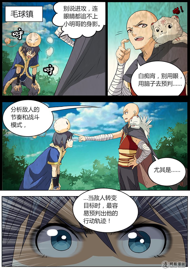 驭灵师4(7) 正义【干死菲猴】