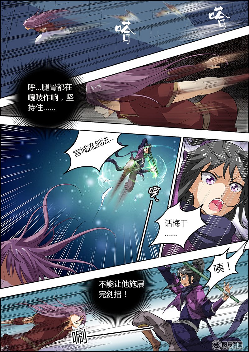 驭灵师4(7) 正义【干死菲猴】