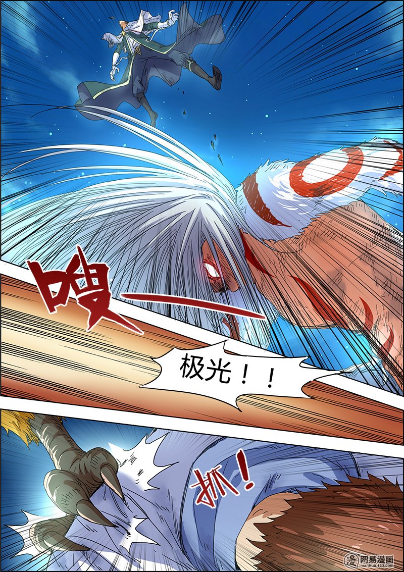 驭灵师4(9) 正义
