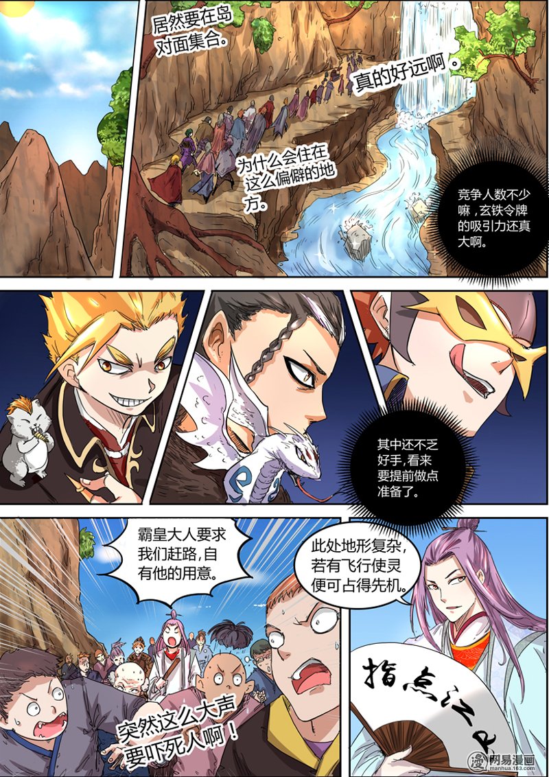 驭灵师5(2) 【月初求月票】 霸皇