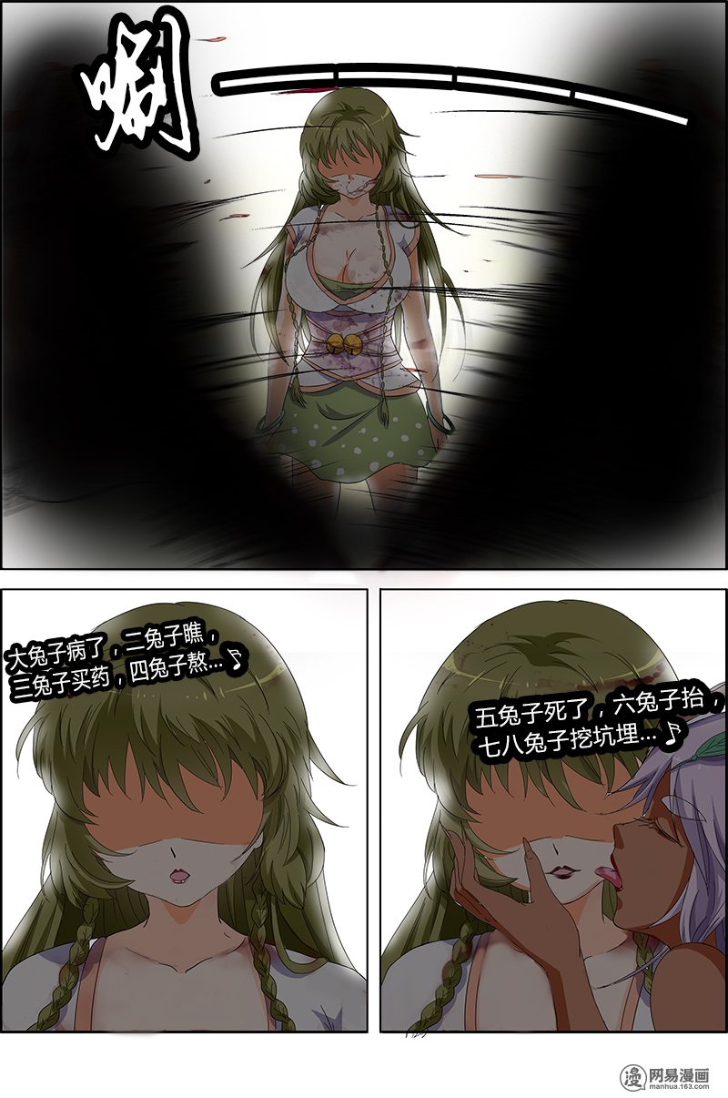 驭灵师5(15) 霸皇