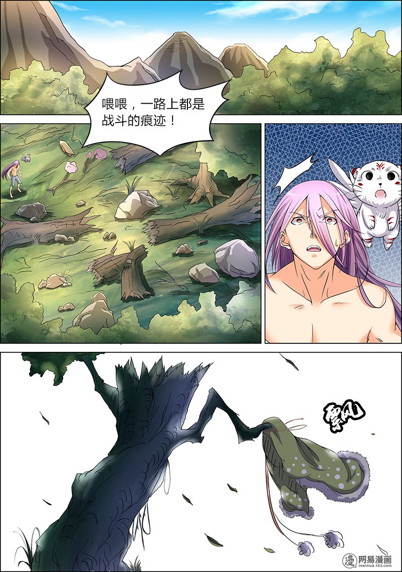 驭灵师5(18) 霸皇