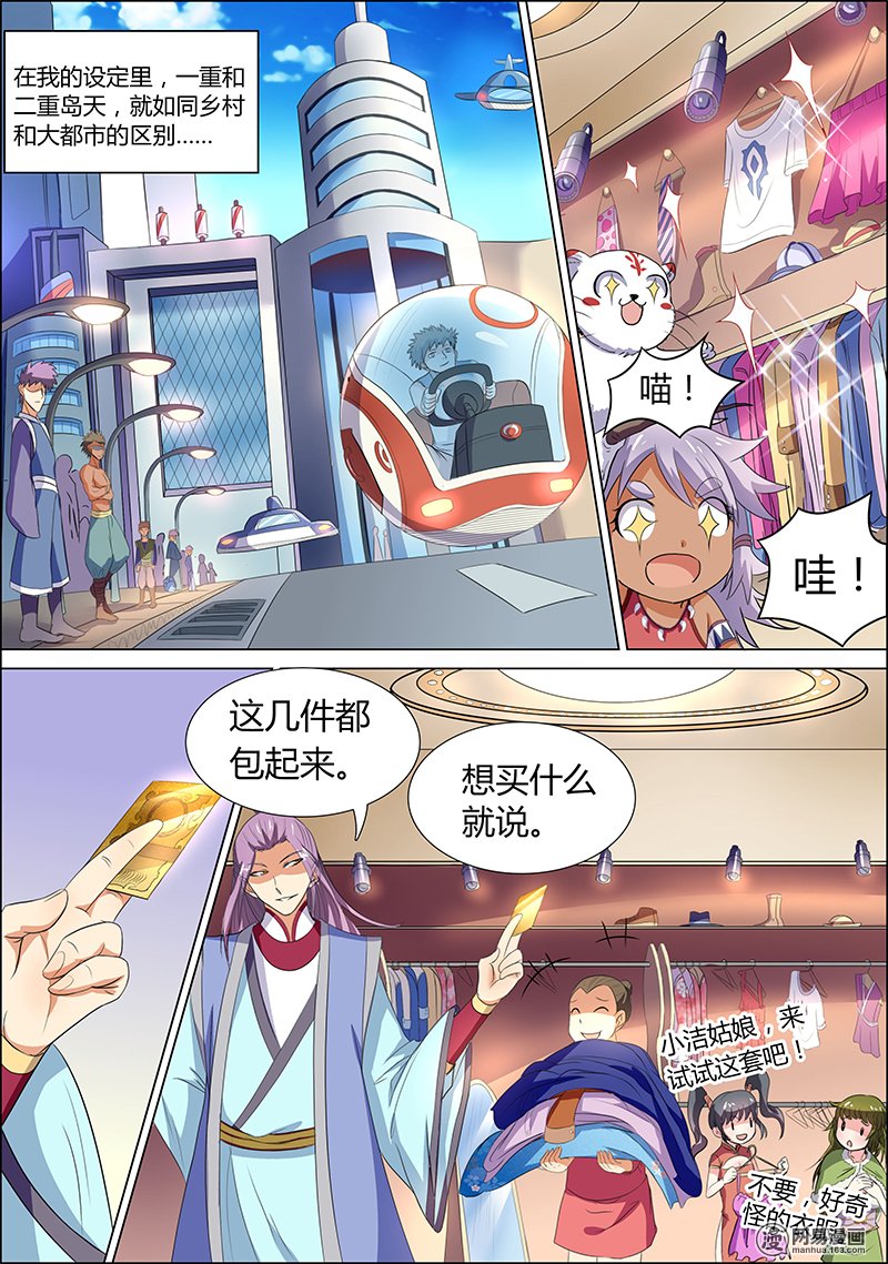驭灵师6(1) 演武