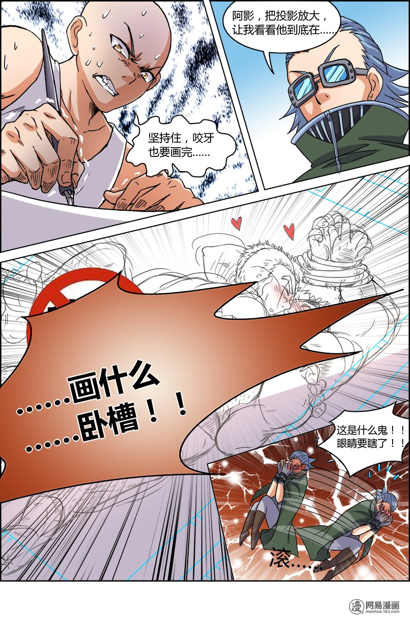 驭灵师6(18) 演武