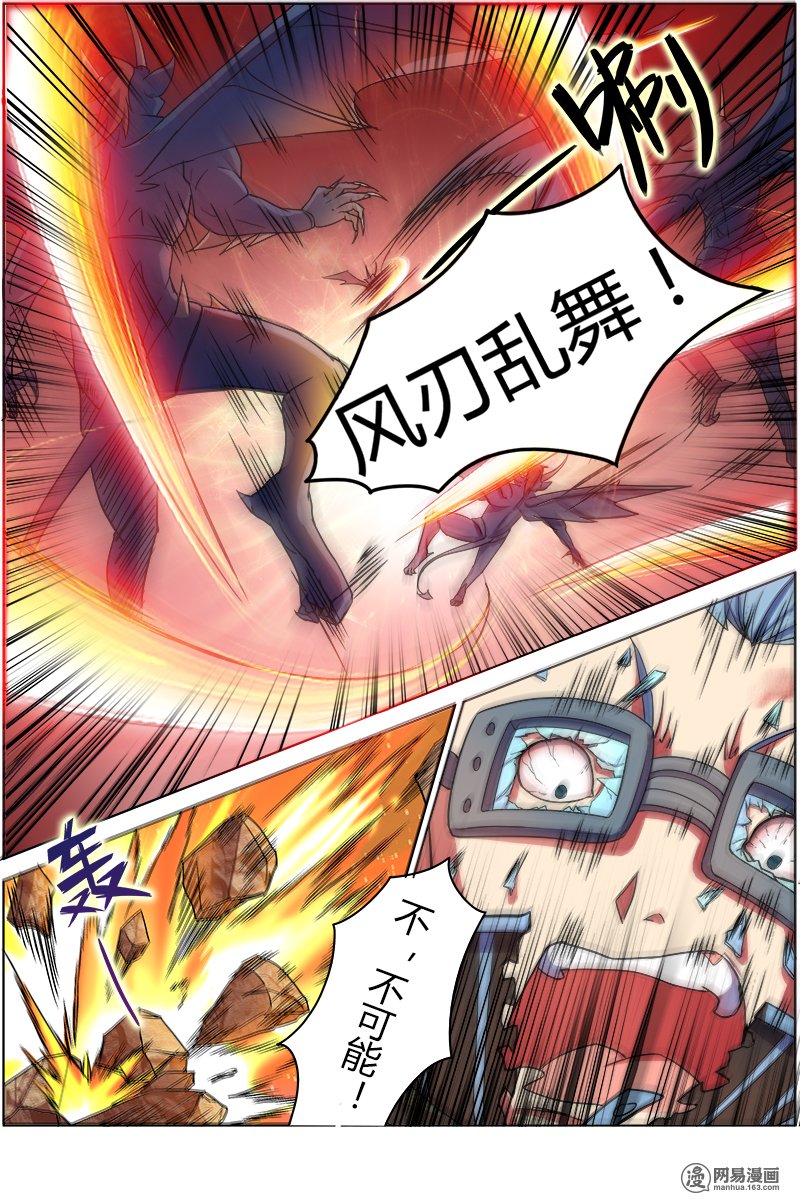 驭灵师6(19) 演武