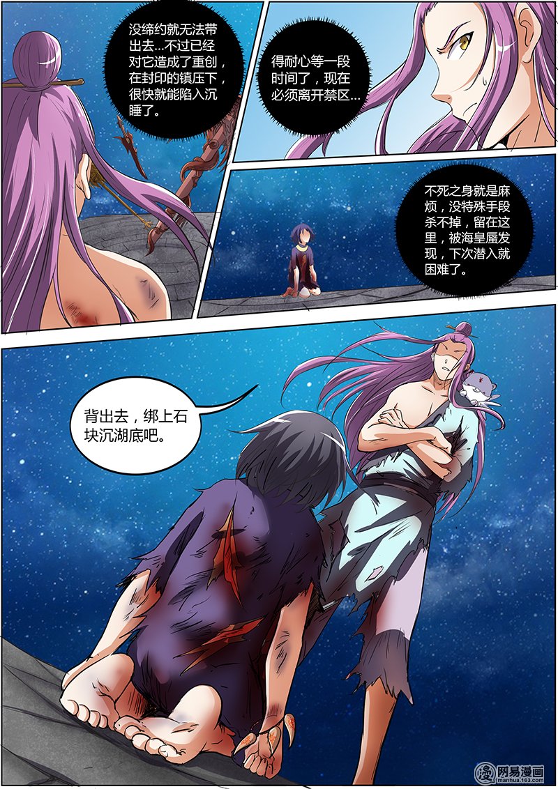 驭灵师7(4) 凶兵