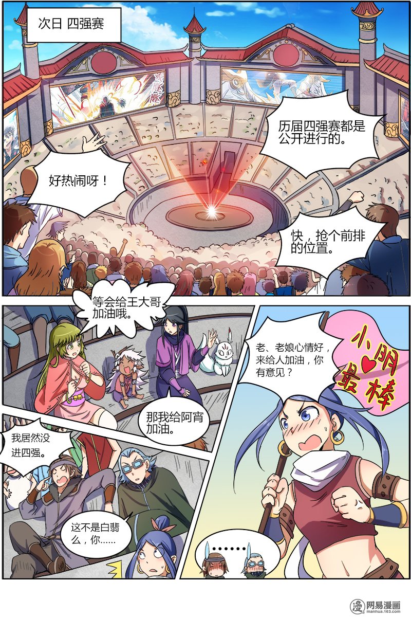 驭灵师7(5) 凶兵